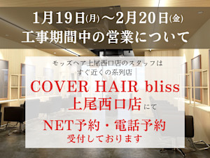 mod's hair【モッズヘア】上尾/上尾西口店(モッズヘア アゲオ アゲオニシグチテン)