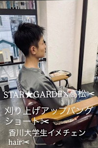 2026年香川大学生から人気刈り上げアップバングショート✂︎