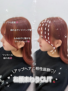 前髪/後れ毛/顔まわりカット＊rina/小顔/大須 /栄
