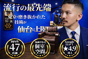 HIRO GINZAヘアサロン仙台名掛丁店(ヒロギンザヘアサロン センダイナカケチョウテン)