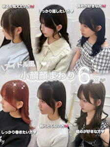 前髪カット/後れ毛/顔まわり/rina/小顔/大須 