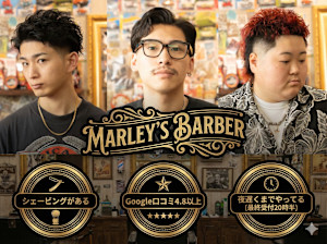 MARLEY'S BAR BER 本店(マーリィズバーバー ホンテン)