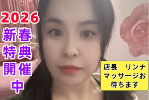 四季縁 栄店～もみほぐし・足ツボ ・アロマリンパオイル専門店(シキエンサカエテンモミホグシアシツボアロマリンパオイルセンモンテン)