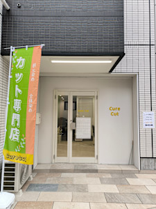 Cure Cut【キュアカット】(キュアカット)