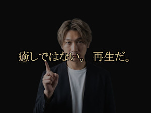 からだととのう・Natura premier akasaka(カラダトトノウ ナチュラ プレミア アカサカ)