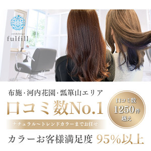 care&design fulfill(ケアアンドデザイン フルフィル)