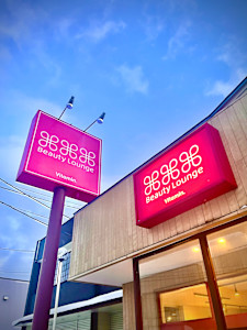 ビューティーラウンジ ビタミン 三沢店(ビューティーラウンジ　ビタミン　ミサワテン)