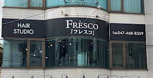 美容室フレスコ 鎌ヶ谷大仏店(ビヨウシツフレスコ カマガヤダイブツテン)