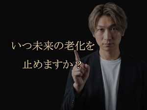 からだととのう・Natura premier akasaka(カラダトトノウ ナチュラ プレミア アカサカ)