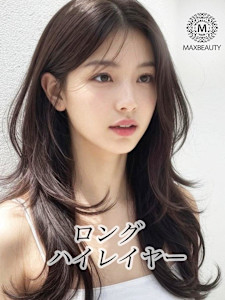 ロングハイレイヤー☆銀座/東京駅