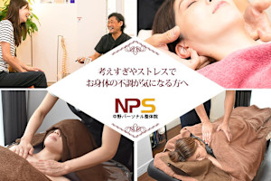 中野パーソナル整体院(ナカノパーソナルセイタイイン)