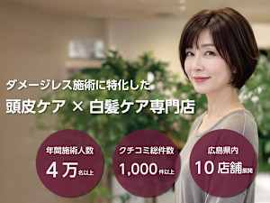 ダメージレスサロン I・STYLE 戸坂店(アイスタイル)