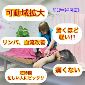 酸素・温熱・クイックマッサージMahalo Style(サンソ オンネツ クイックマッサージ マハロ スタイル)