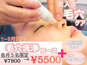 40代からの肌と自律神経ケア専門～ルル～北仙台【毛穴/美白/くすみ/たるみ/シワケア】(ヨンジュウダイカラノハダトジリツシンケイケアセンモンルルキタセンダイケアナビハククスミタルミシワケア)