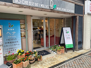 ヘナ専科 BUSH 01-style(ヘナセンカ ブッシュ ゼロワン スタイル)