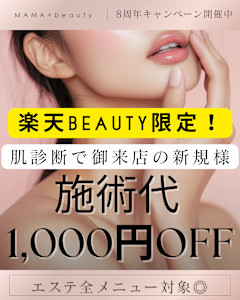 Nailsalon MAMA+Beauty(ネイルサロンママプラスビューティー)