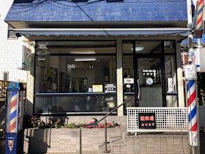 理容室イガラシ(リヨウシツイガラシ)