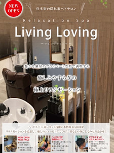 Living Loving(リビング ラビング)