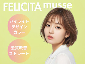 FELICITA musse店(フェリシータ ミューズ)