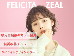FELICITA ZEAL(フェリシータ ジール)