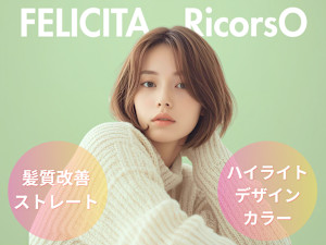 FELICITA RicorsO(フェリシータ リコルソ)