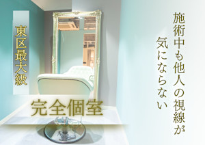 全席個室 髪質改善サロン L'oiseau Bleu  ロアゾブルー 箱崎店(ゼンセキコシツカミシツカイゼンサロン ロアゾブルー ハコザキテン)