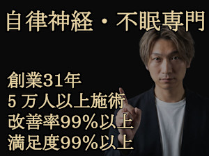 からだととのう・Natura premier akasaka(カラダトトノウ ナチュラ プレミア アカサカ)