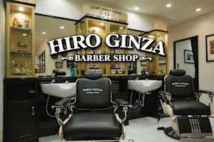ヒロ銀座 バーバーショップ 札幌本店【HIRO GINZA BARBER SHOP】(ヒロギンザ バーバーショップ サッポロホンテン)