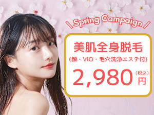 美肌脱毛&トータルビューティー パールプラス 東広島店【小顔/痩身/フェイシャル】(ビハダダツモウ トータルビューティー パールプラスヒガシヒロシマテン コガオ ソウシン フェイシャル)