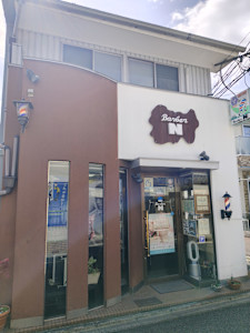 Barber N(バーバーエヌ)