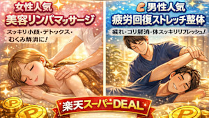 PNFストレッチパーソナルジムComfortablebody(ピーエヌエフストレッチパーソナルジムコンフョートフルボディ)