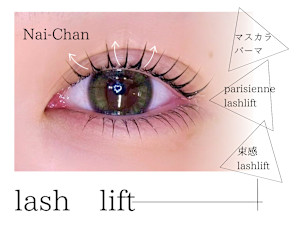 Nai-Chan Eye 神楽坂 【別館】《まつげパーマ/マツエク/パリジェンヌ/LED/眉毛》(ネイチャンアイカグラザカベッカン　マツゲパーママツエクパリジェンヌエルイーディーマユゲ)