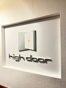 都度払いで通えるメンズ脱毛サロン high door(ツドバライデカヨエルメンズダツモウサロン ハイ ドア)