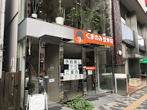 髪質改善＆Spa ANEW北浦和店【アニュー】(カミシツカイゼンアンドスパ アニューキタウラワテ)