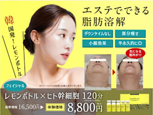 ジ エステティック イーズ サクラマチ熊本店(ジ エステティック イーズ サクラマチ クマモトテン)