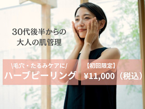 フェイシャル専門店 HanaWa beautysalon(フェイシャルセンモンテン ハナワビューティサロン)