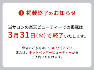 SALONS HAIR 久留米国分店(サロンズヘア　クルメコクブテン)