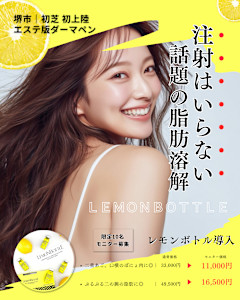 プリンセスエステティックサロン Couronne(プリンセスエステティックサロンクロヌ)