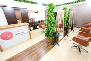 美容室　コミュニティサロン と和×美髪　巣鴨店(ビヨウシツ　コミュニティサロントワ　ビガミ　スガモテン)