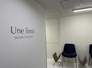 Une limit新宿三丁目店【アンリミット】(アンリミット シンジュクサンチョウメテン)