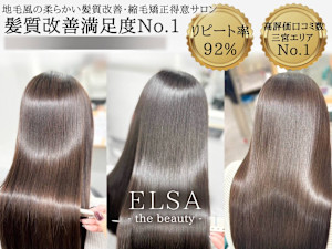 Elsa the beauty 神戸三宮 ～似合わせ＆髪質改善＆酸性縮毛矯正～(エルサ ザ ビューティー)