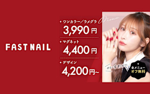 FASTNAIL 札幌駅前店【パラジェル/ジェルネイル専門】(ファストネイル サッポロエキマエテン)