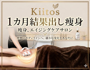 Kiitos(キートス)