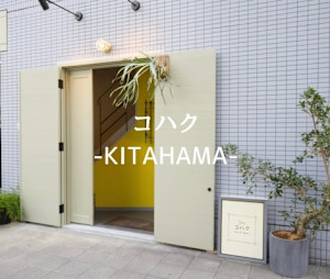 コハク（kohaku）(コハク)