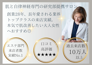 トータル美還元サロン mindエステ仙台店(トータルビカンゲンサロン マインドエステ センダイテン)