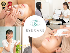 目元ケア専門 リラク&エステ EYE CARE 【アイケア】(メモトケアセンモン リラク エステ アイケア)