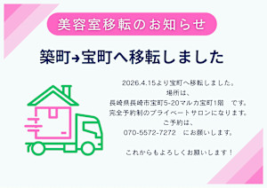 理学美容院ひで(リガクビヨウインヒデ)