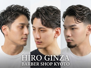 ヒロ銀座バーバーショップ京都本店(ヒロギンザ バーバーショップ キョウトホンテン)