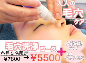 40代からの肌と自律神経ケア専門～ルル～北仙台【毛穴/美白/くすみ/たるみ/シワケア】(ヨンジュウダイカラノハダトジリツシンケイケアセンモンルルキタセンダイケアナビハククスミタルミシワケア)