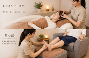 ドライヘッドスパ専門店 Garden新宿 ～至福のヘッドスパ～(ドライヘッドスパセンモンテン ガーデンシンジュク シフクノヘッドスパ)